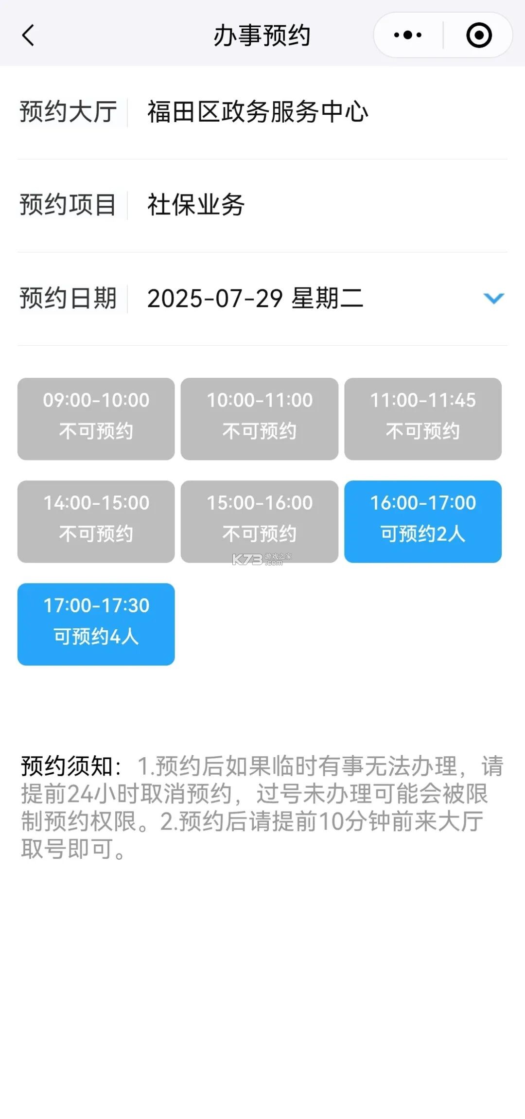 i深圳 v5.0.5 app官方正版下载