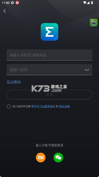 华米手表 v9.16.4 app官方版(Zepp) 截图