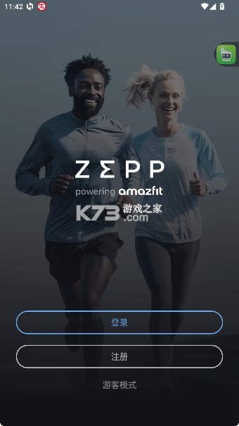 华米手表 v9.15.2 app官方版(Zepp)