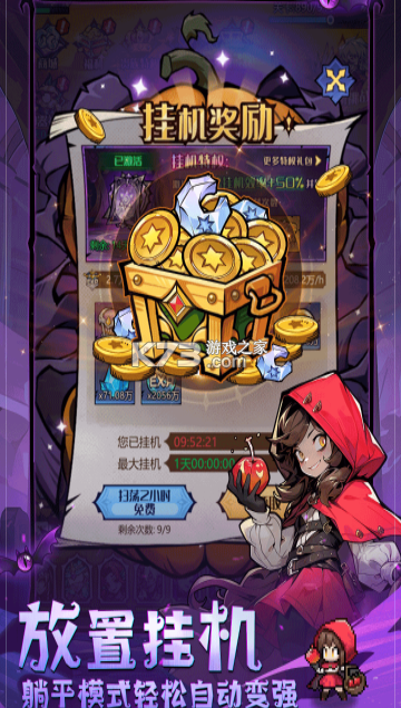 童话奇遇记 v1.0 手游官方版 截图