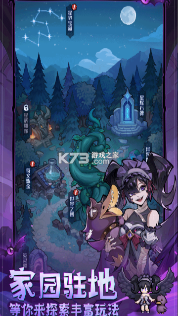 童话奇遇记 v1.0 手游官方版 截图