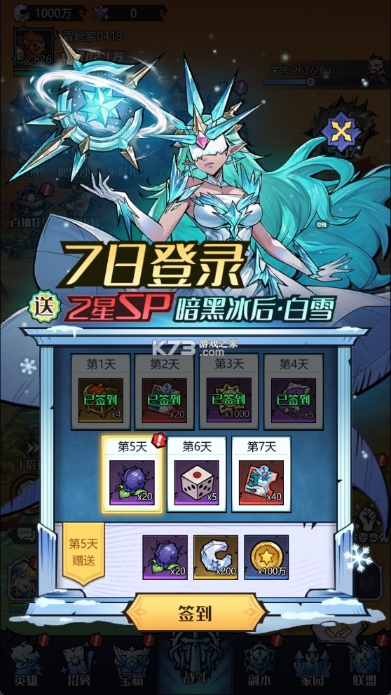 童话奇遇记 v1.0 手游官方版