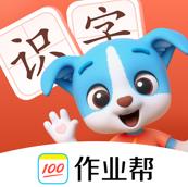 帮帮识字app免费v3.42.4