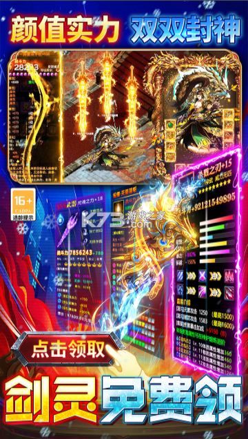 王者之剑2 v1.0.1 手游 截图