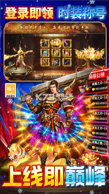 王者之剑2 v1.0.1 手游 截图