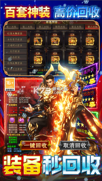 王者之剑2 v1.0.1 手游 截图