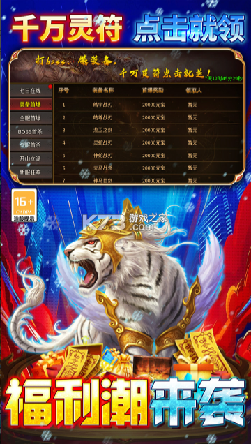 王者之剑2 v1.0.1 手游 截图