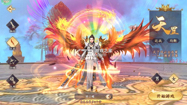 剑舞乾坤 v25120814 手游官方版 截图