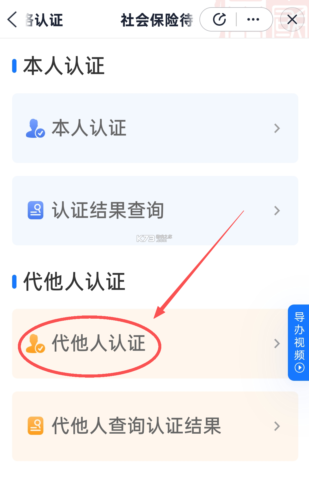 爱山东 v5.3.1 app官方版 截图