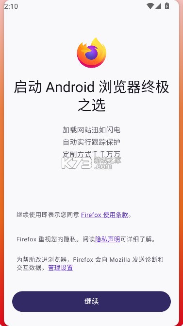 firefox v148.0 国际版下载最新版2026 截图