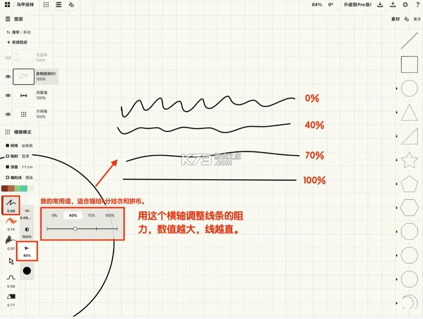概念画板 v2025.12.7 破解版安卓中文 概念画板 v2025.12.7 破解版安卓中文