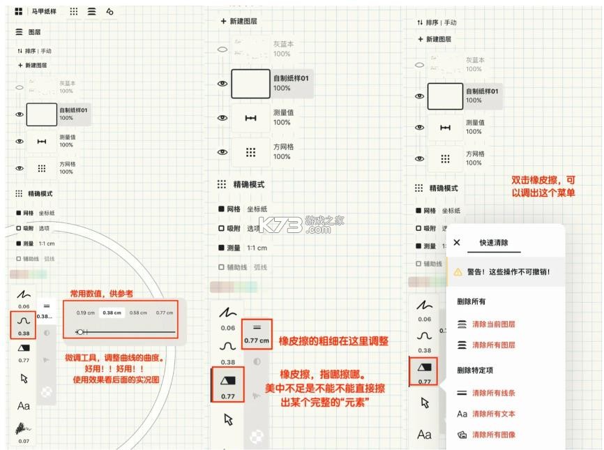 概念画板 v2025.12.7 破解版安卓中文 概念画板 v2025.12.7 破解版安卓中文