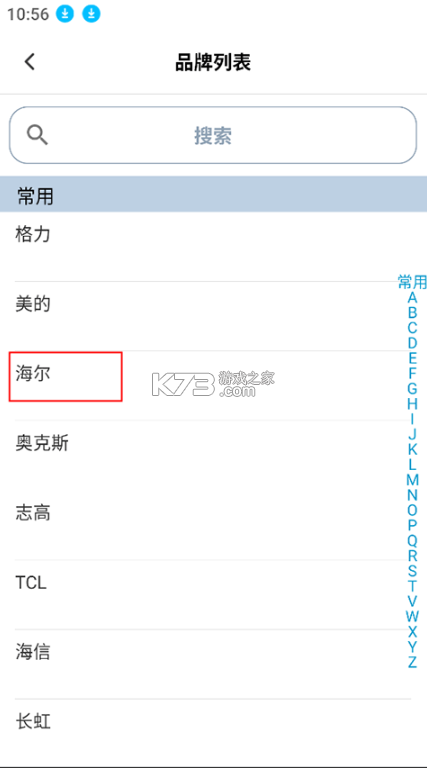 欧酷星智控 v6.2.15 app手机版下载 截图