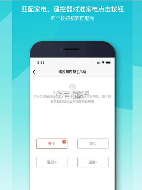 欧酷星智控 v6.2.15 app手机版下载 截图
