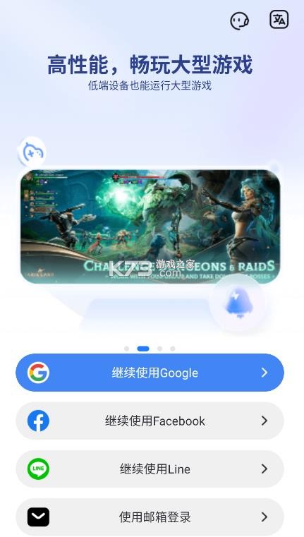 redfinger v1.9.14.10 云手机 截图