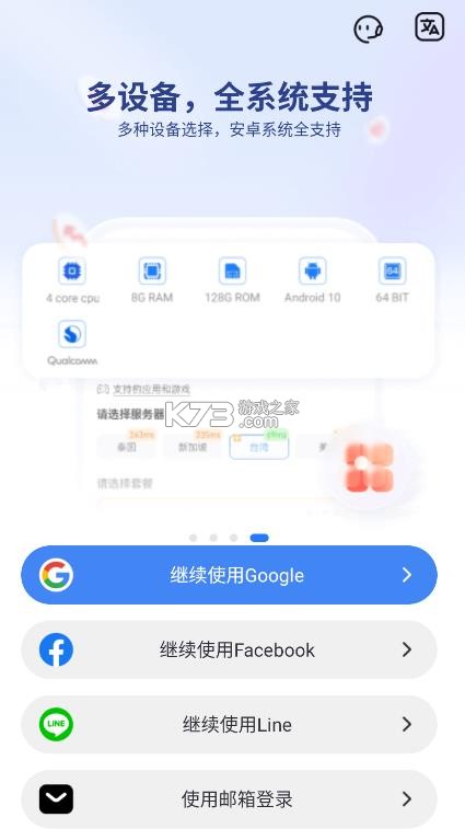 redfinger v1.9.14.10 云手机 截图