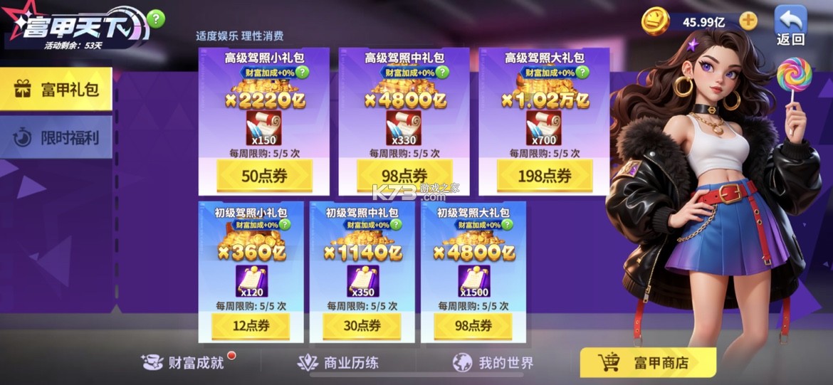 姚记捕鱼 v10.2.0.0 街机版 姚记捕鱼 v10.2.0.0 街机版