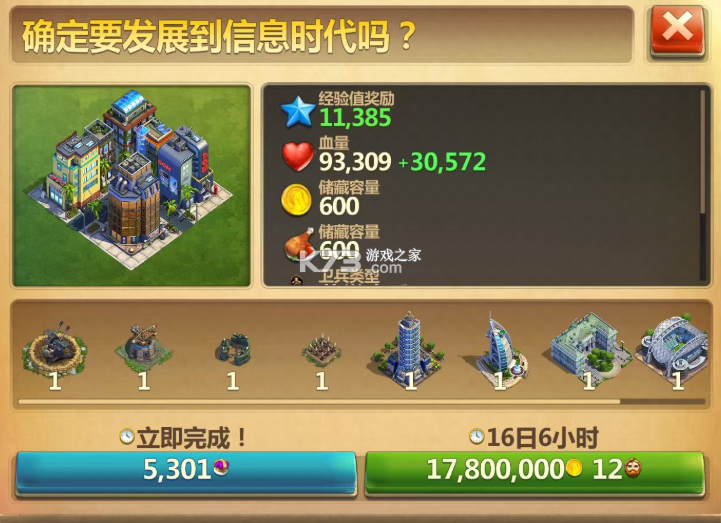 战争与文明 v1.8.6 破解版无限皇冠 截图