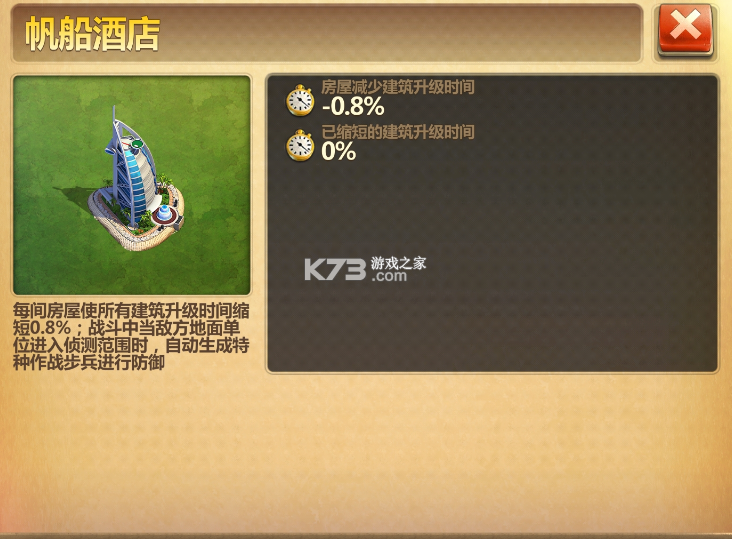 战争与文明 v1.8.6 破解版无限皇冠 截图