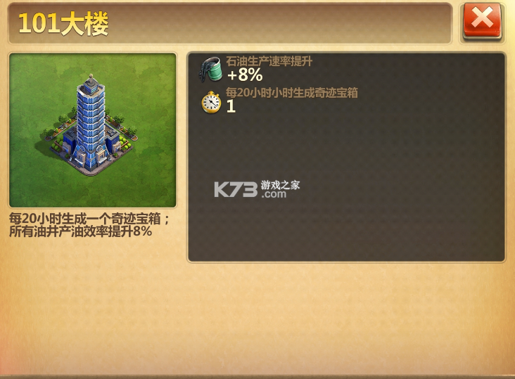 战争与文明 v1.8.6 破解版无限皇冠 截图