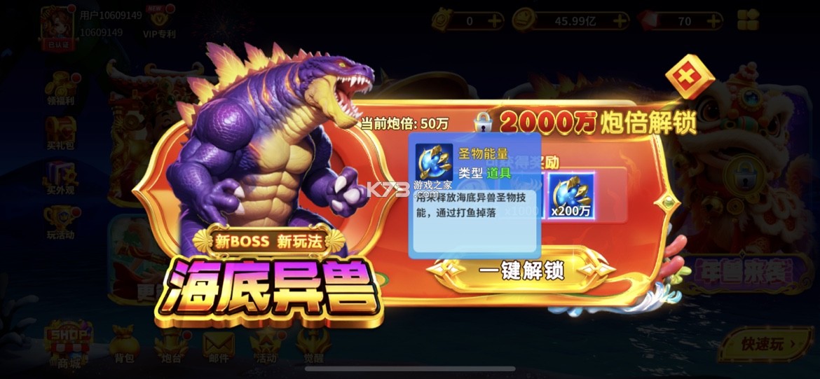 3d姚记捕鱼 v11.3.0.0 安卓版 截图