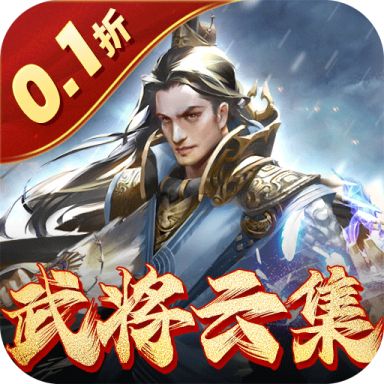 蜂鸟五虎将终结乱世0.1折版