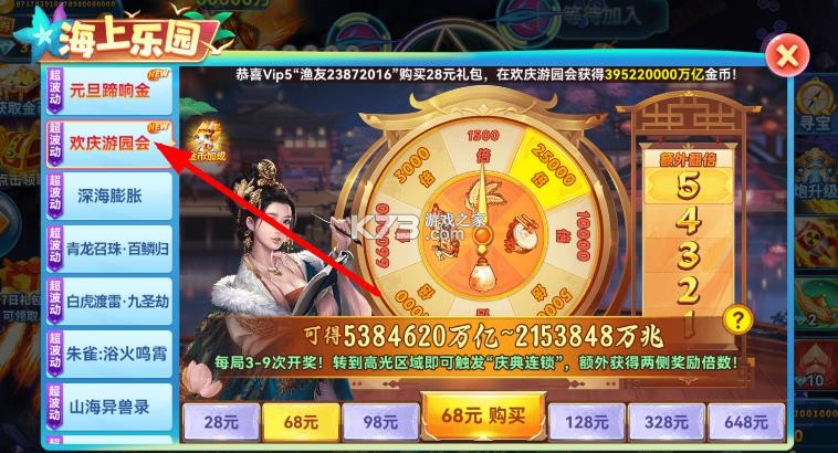 趣游捕鱼 v3.2 小游戏 截图