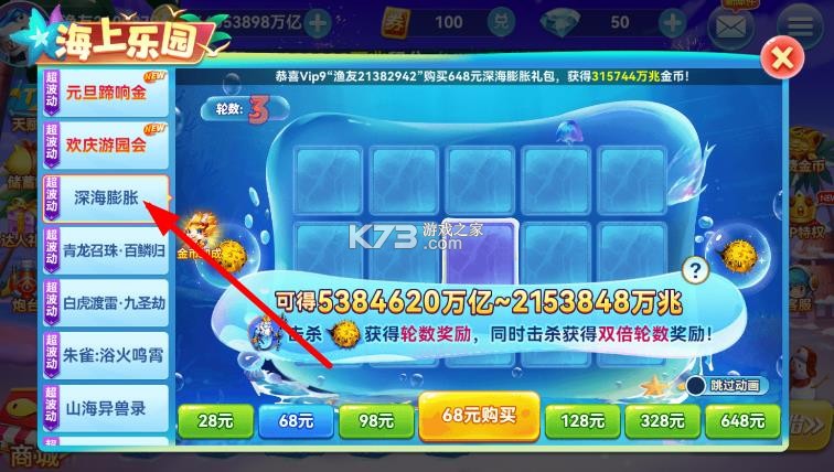 趣游捕鱼 v3.0 赢弹头话费版 截图