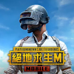 PUBG亚服 v4.2.0 手游下载