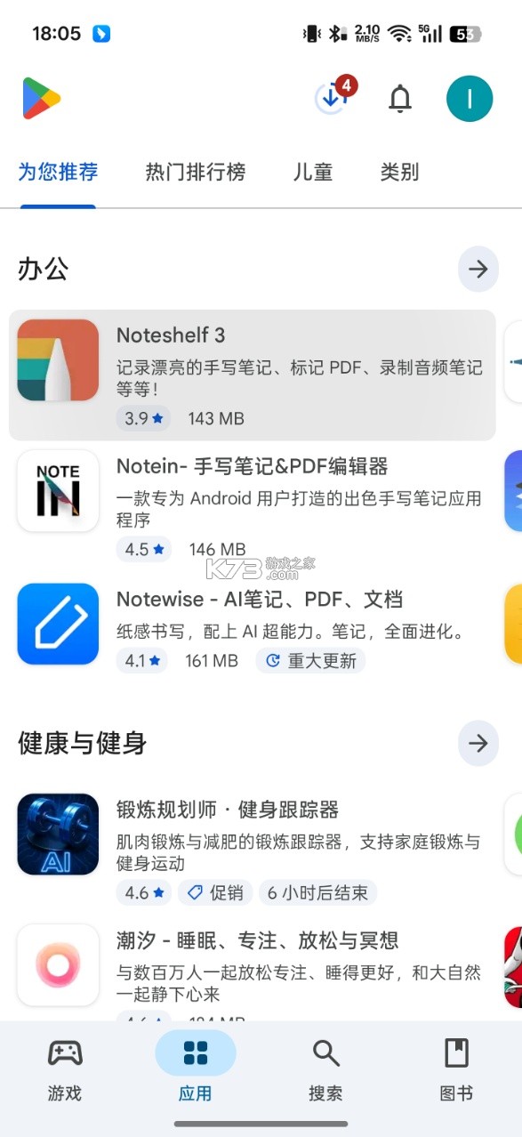 google store v49.6.19-31 app download 截图