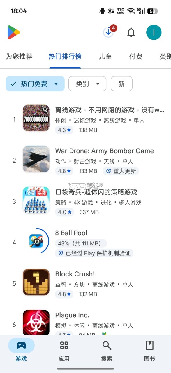 google store v49.6.19-31 app download 截图