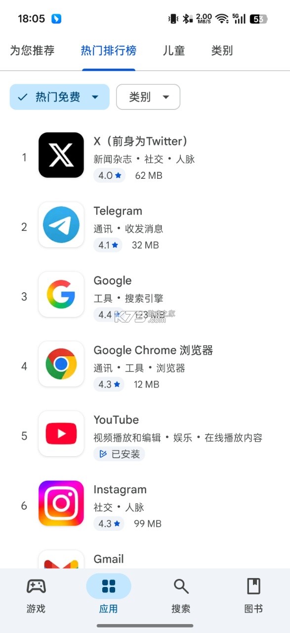 google play商店 v49.7.20-31 官方下载安装 截图