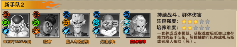 蜂派龙珠手游 v3.0.1 官方版 截图