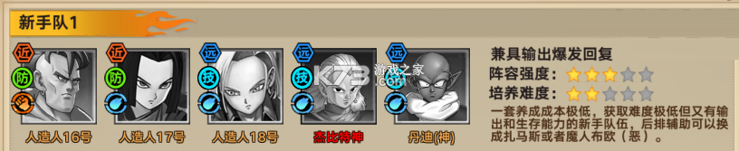 蜂派龙珠手游 v3.0.1 官方版 截图