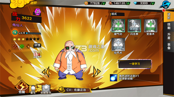 蜂派龙珠手游 v3.0.1 官方版 截图