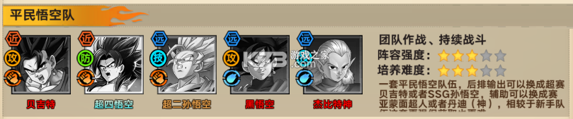 蜂派龙珠手游 v3.0.1 官方版 截图