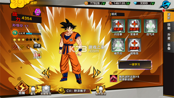 蜂派龙珠手游 v3.0.1 官方版 截图