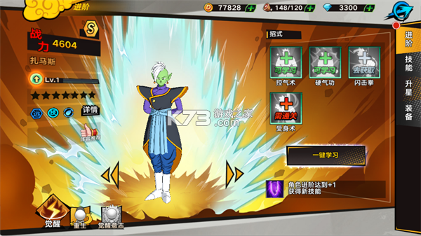 蜂派龙珠手游 v3.0.1 官方版 截图