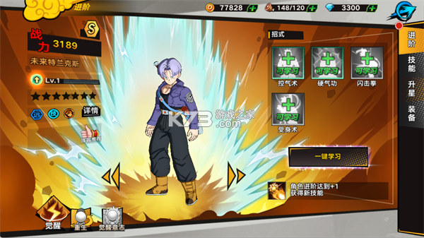 蜂派龙珠手游 v3.0.1 官方版 截图