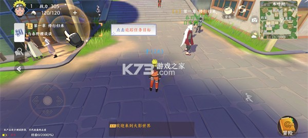 火影忍者影 v1.0.21 手游官方版 截图