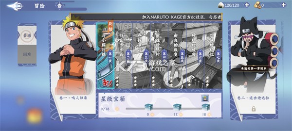 火影忍者影 v1.0.21 手游官方版 截图