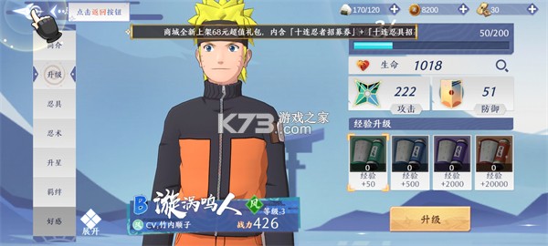 火影忍者影 v1.0.21 手游官方版 截图