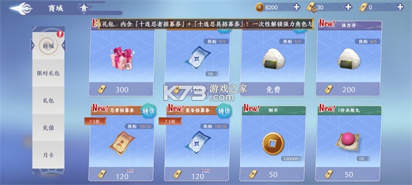 火影忍者影 v1.0.21 手游官方版 截图