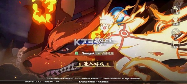 火影忍者影 v1.0.21 手游官方版 截图