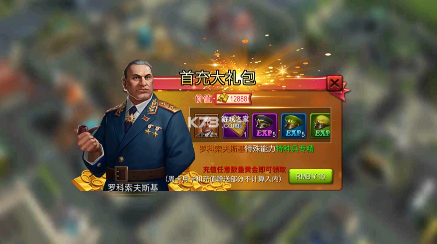 生死行动 v1.0.1 0.1折口袋战争版 截图