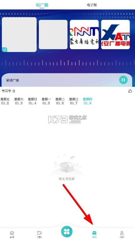 岭上兴安 v1.0 客户端 截图