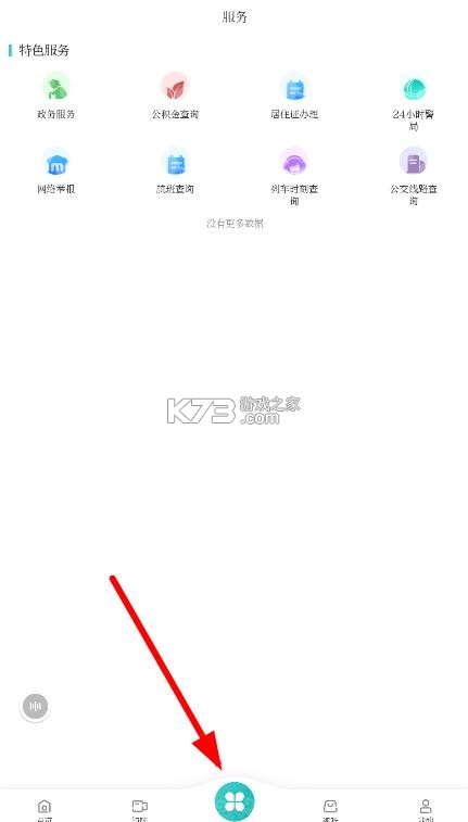 岭上兴安 v1.0 客户端 截图