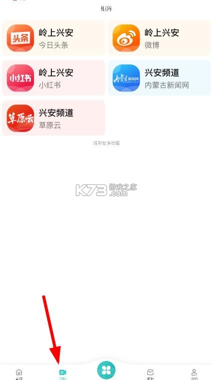 岭上兴安 v1.0 客户端 截图