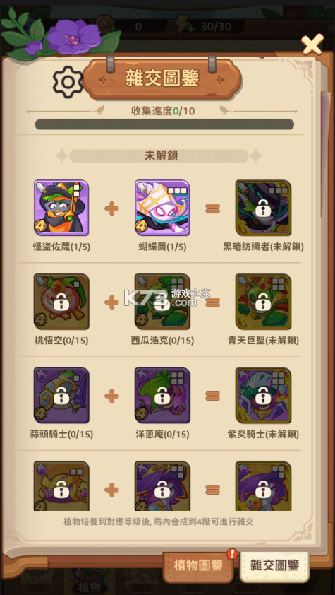 香蕉缺个芭乐 v1.27 折相思破解版