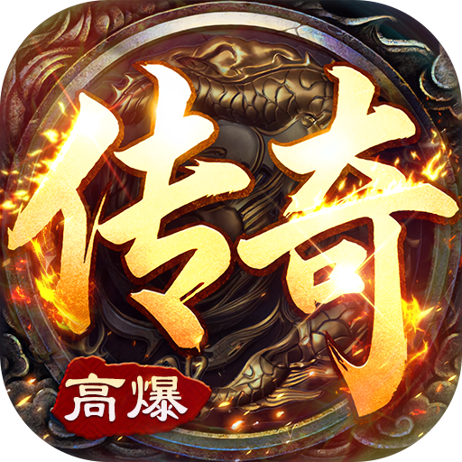 出击吧师兄沉默送充爽玩版v1.0.2